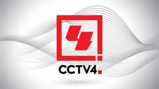 Cctv4