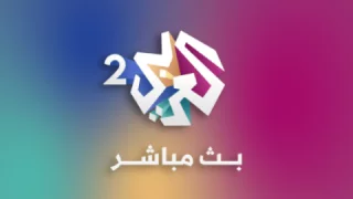 Alaraby 2 - تلفزيون العربي 2